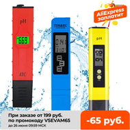 Digital PH Meter 0.01 PH Tester EC TDS Meter Water Acidity Test Tool Hydroponic Pool Pen With Backlight design aquarium 30% OFF